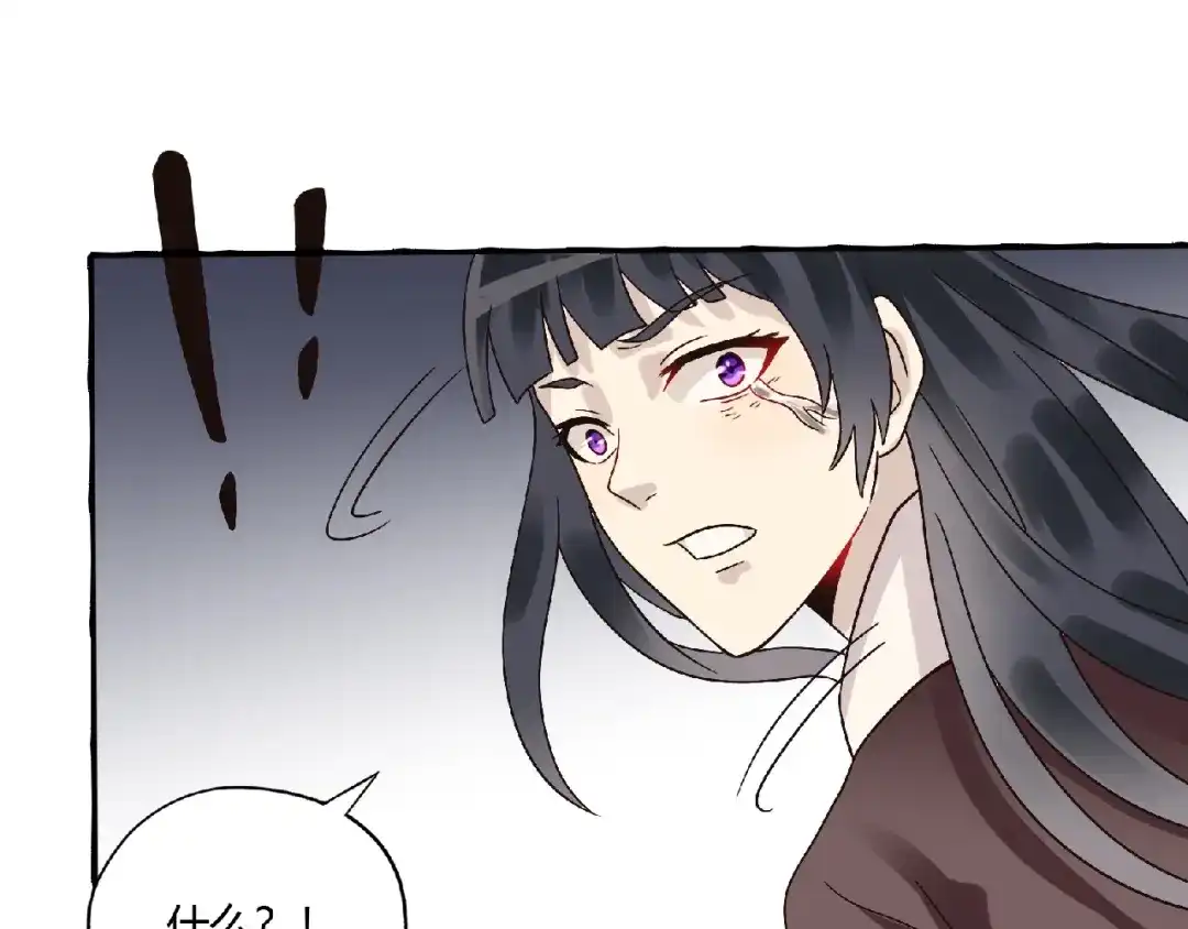 《吞噬领域》第91话 此情 第47页
