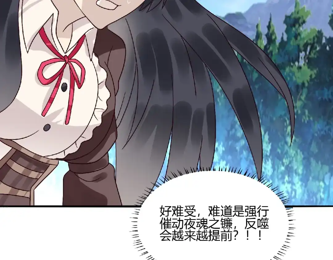 《吞噬领域》第91话 此情 第73页