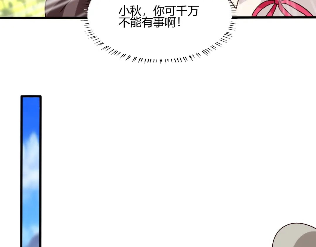 《吞噬领域》第91话 此情 第10页