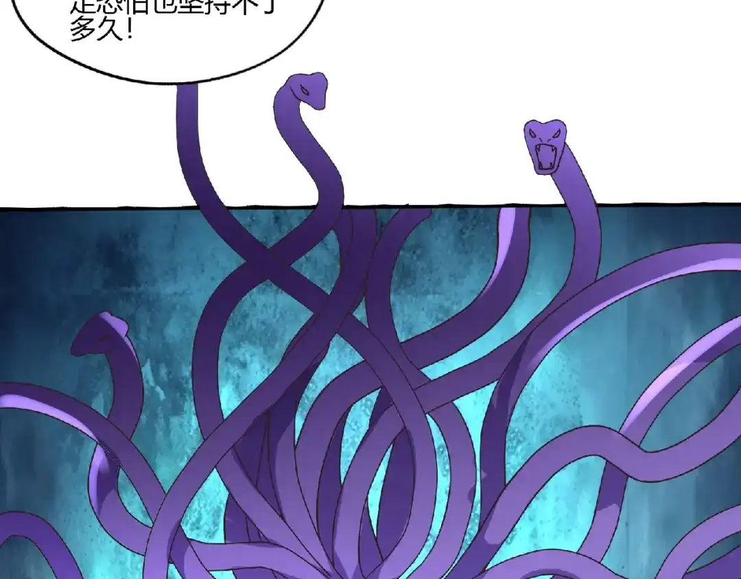 《吞噬领域》第91话 此情 第81页