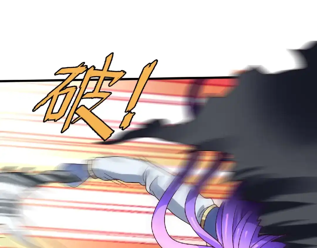 《吞噬领域》第91话 此情 第17页