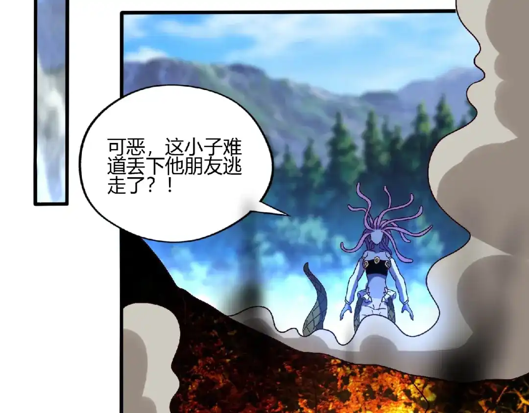 《吞噬领域》第91话 此情 第11页