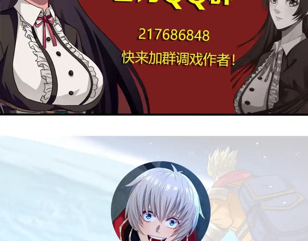 《吞噬领域》第91话 此情 第147页