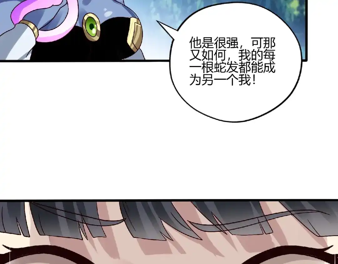 《吞噬领域》第91话 此情 第34页