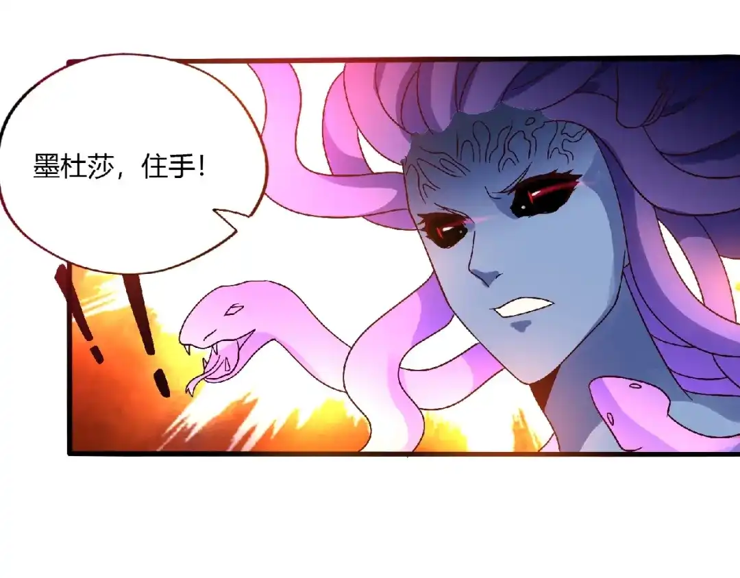 《吞噬领域》第91话 此情 第13页