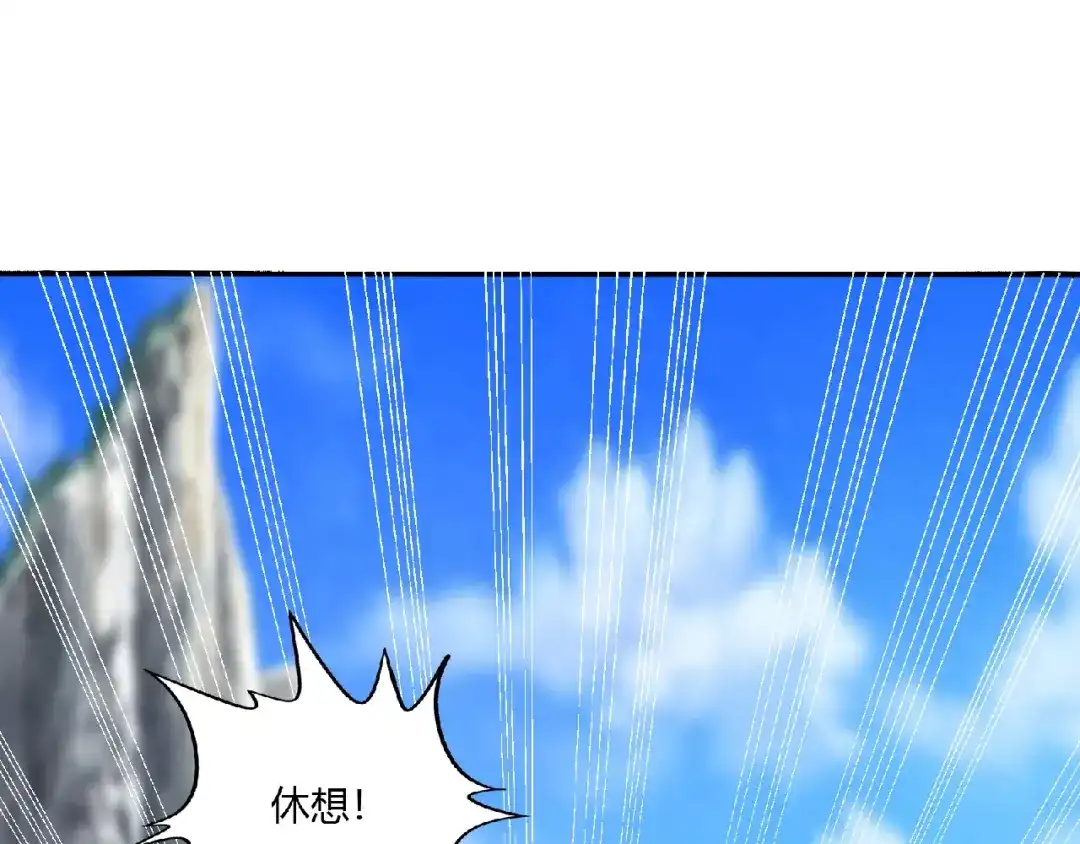 《吞噬领域》第91话 此情 第91页
