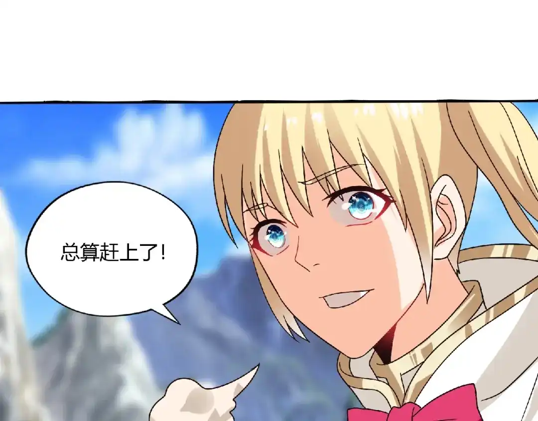 《吞噬领域》第91话 此情 第143页