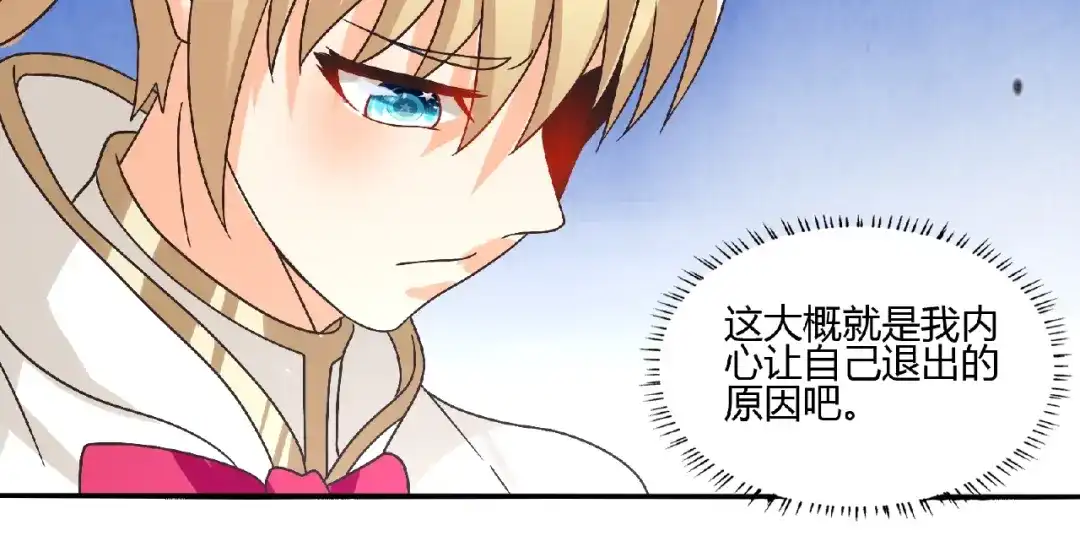 《吞噬领域》第91话 此情 第88页