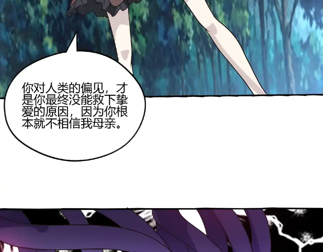 《吞噬领域》第91话 此情 第58页