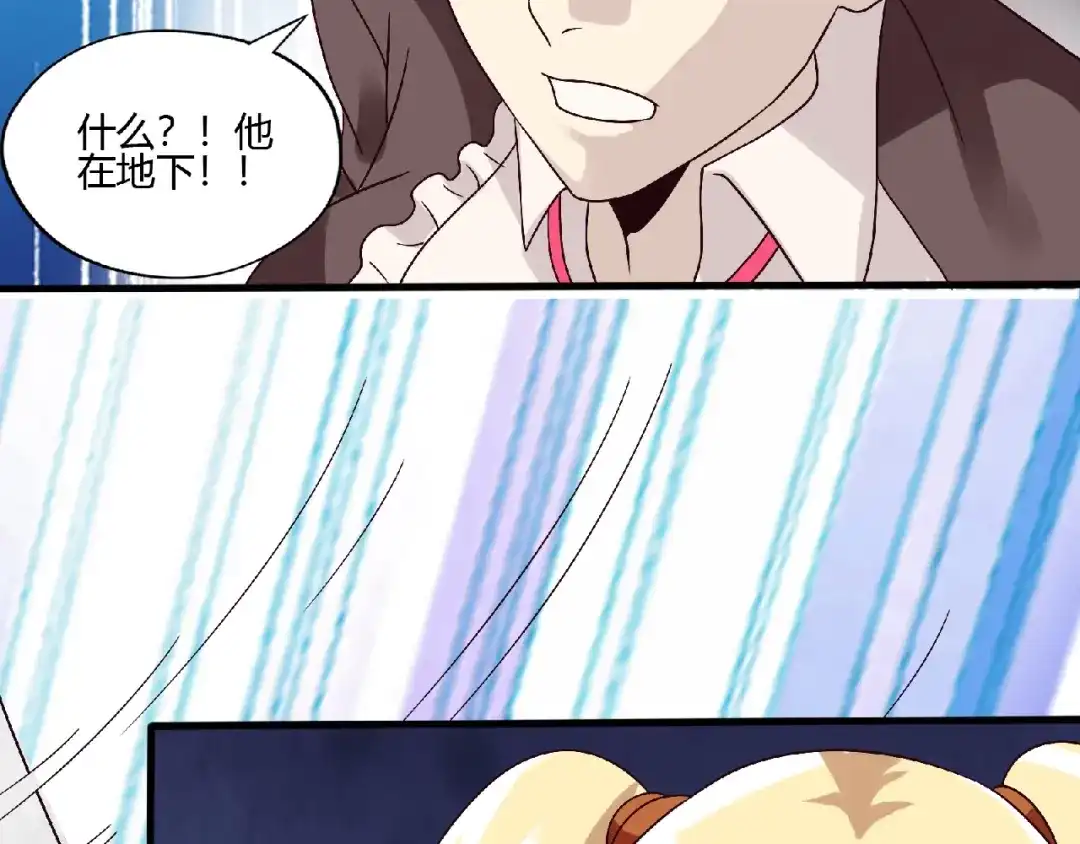 《吞噬领域》第91话 此情 第64页