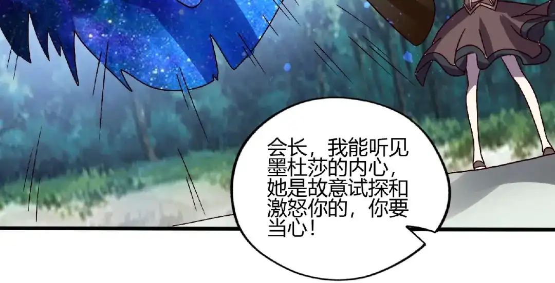 《吞噬领域》第91话 此情 第46页