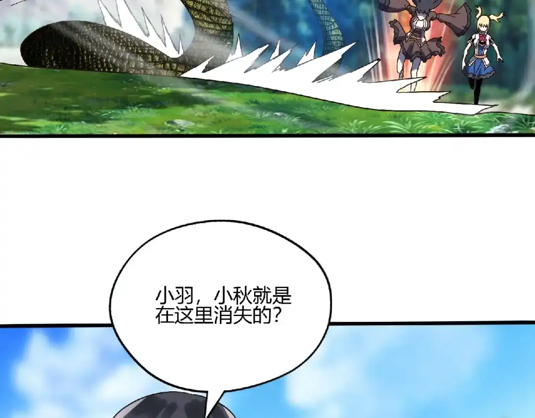 《吞噬领域》第91话 此情 第20页