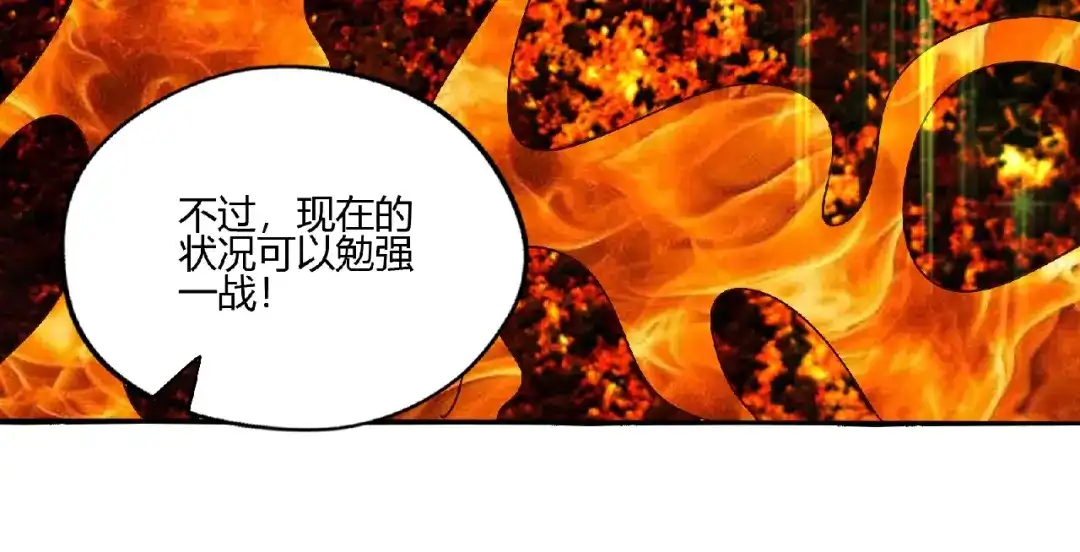 《吞噬领域》第91话 此情 第116页