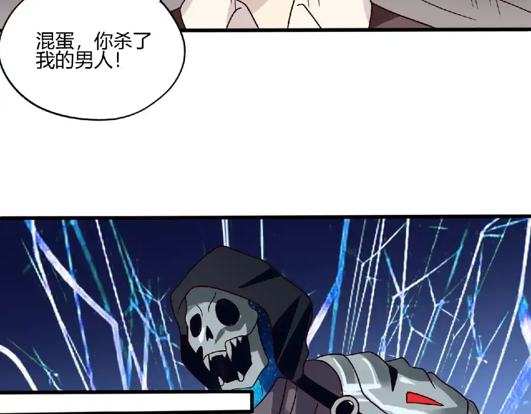 《吞噬领域》第91话 此情 第39页