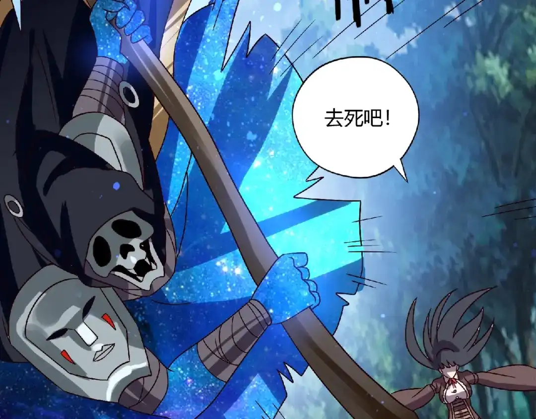 《吞噬领域》第91话 此情 第45页