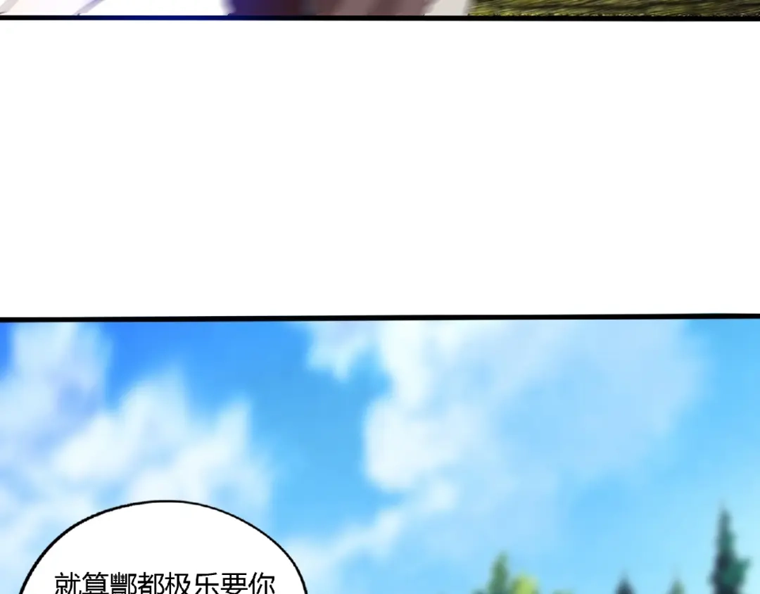 《吞噬领域》第91话 此情 第126页