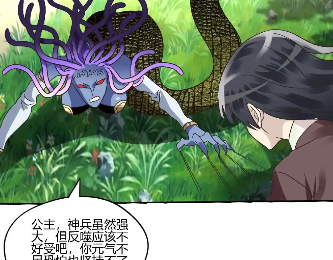 《吞噬领域》第91话 此情 第80页