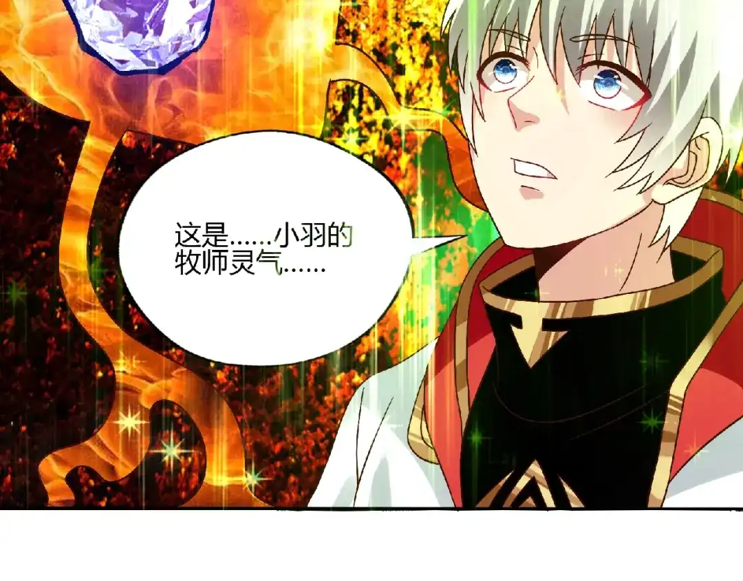 《吞噬领域》第91话 此情 第104页