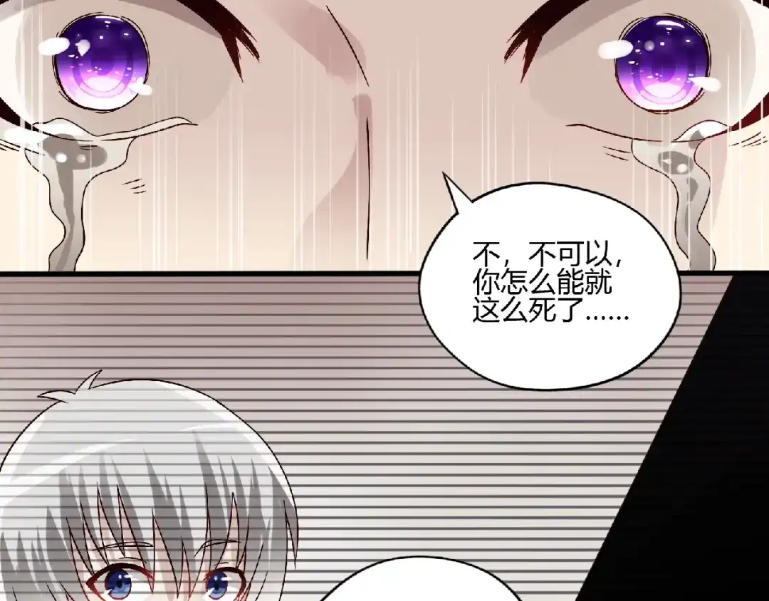 《吞噬领域》第91话 此情 第35页