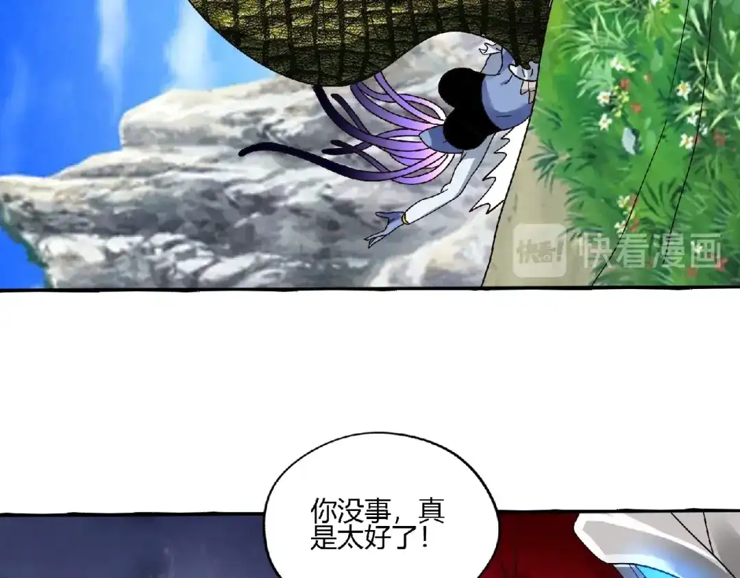 《吞噬领域》第91话 此情 第141页