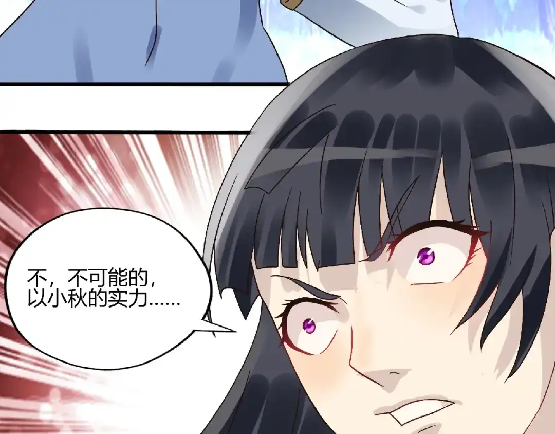 《吞噬领域》第91话 此情 第31页