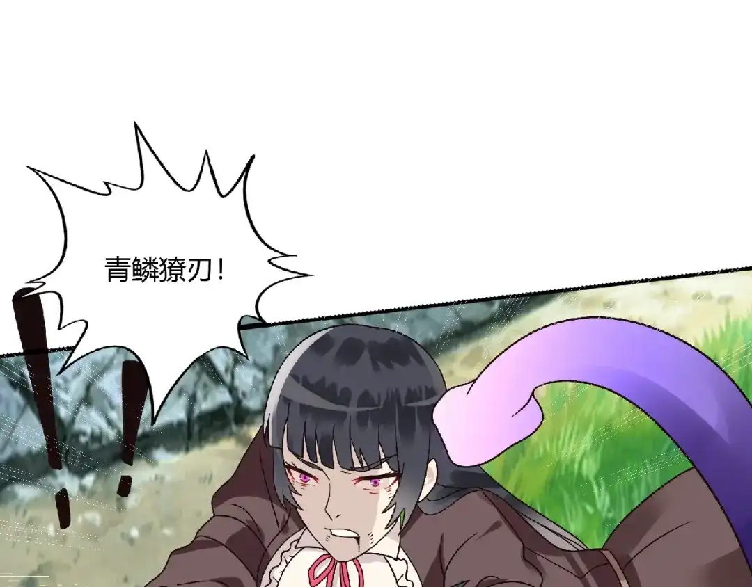 《吞噬领域》第91话 此情 第131页