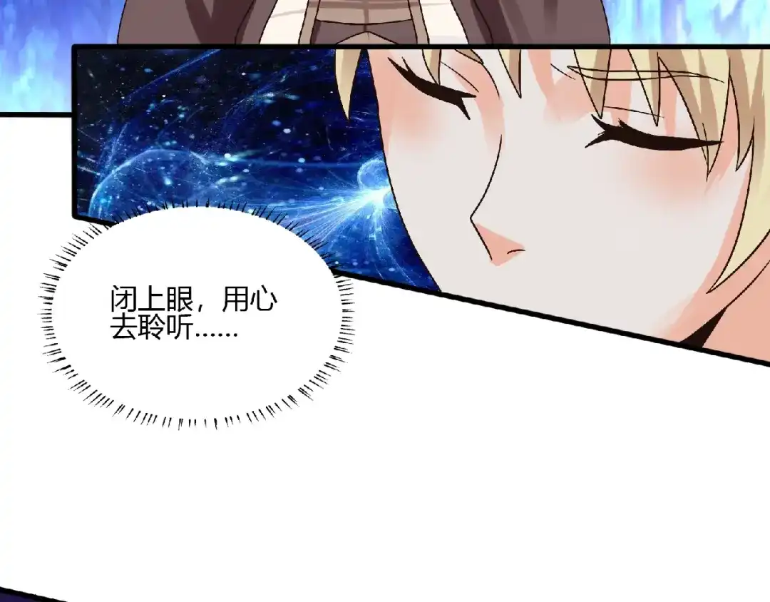 《吞噬领域》第91话 此情 第28页