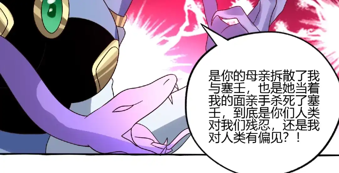 《吞噬领域》第91话 此情 第60页