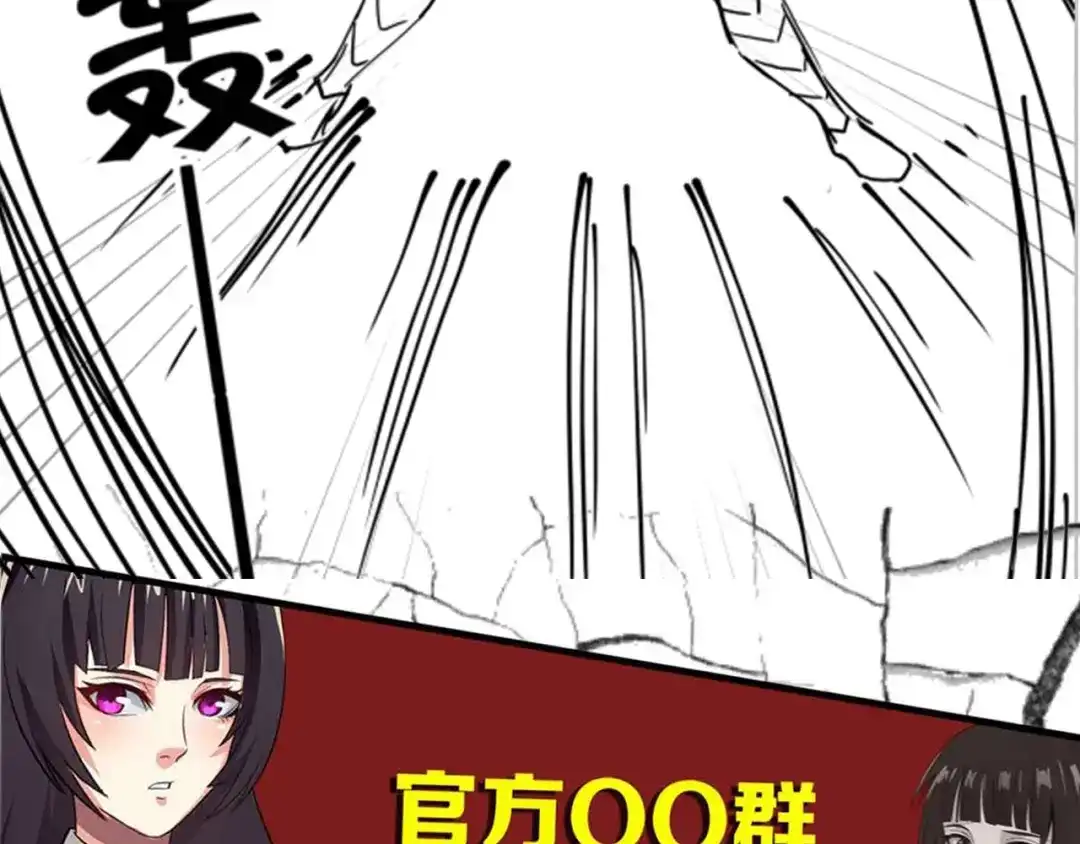 《吞噬领域》第91话 此情 第146页