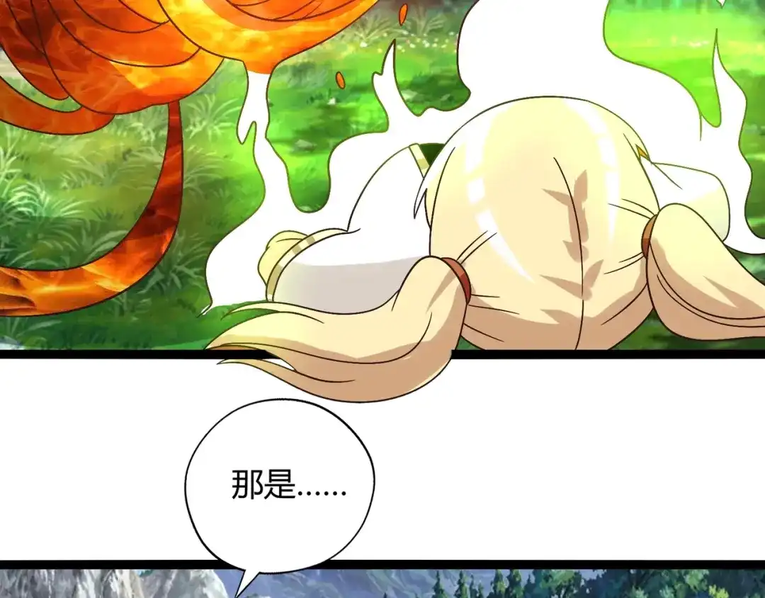 《吞噬领域》第92话 突破极限！ 第107页