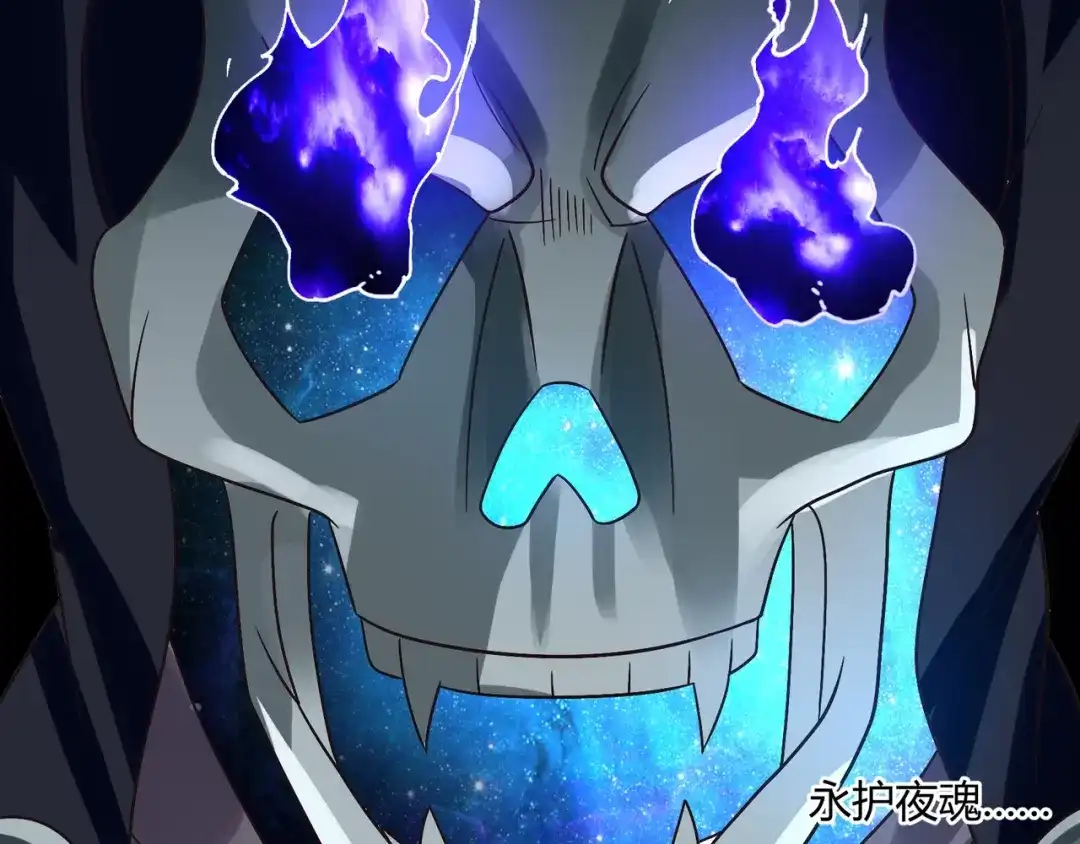 《吞噬领域》第92话 突破极限！ 第69页