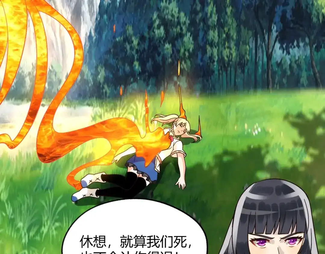 《吞噬领域》第92话 突破极限！ 第117页