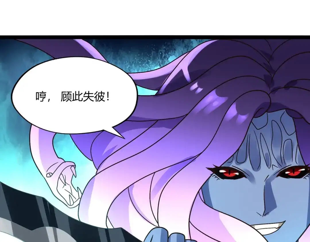 《吞噬领域》第92话 突破极限！ 第33页