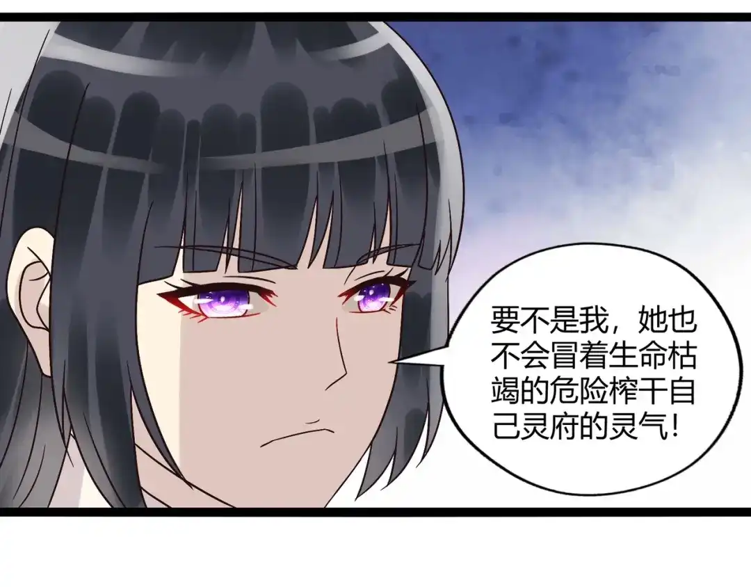 《吞噬领域》第92话 突破极限！ 第112页
