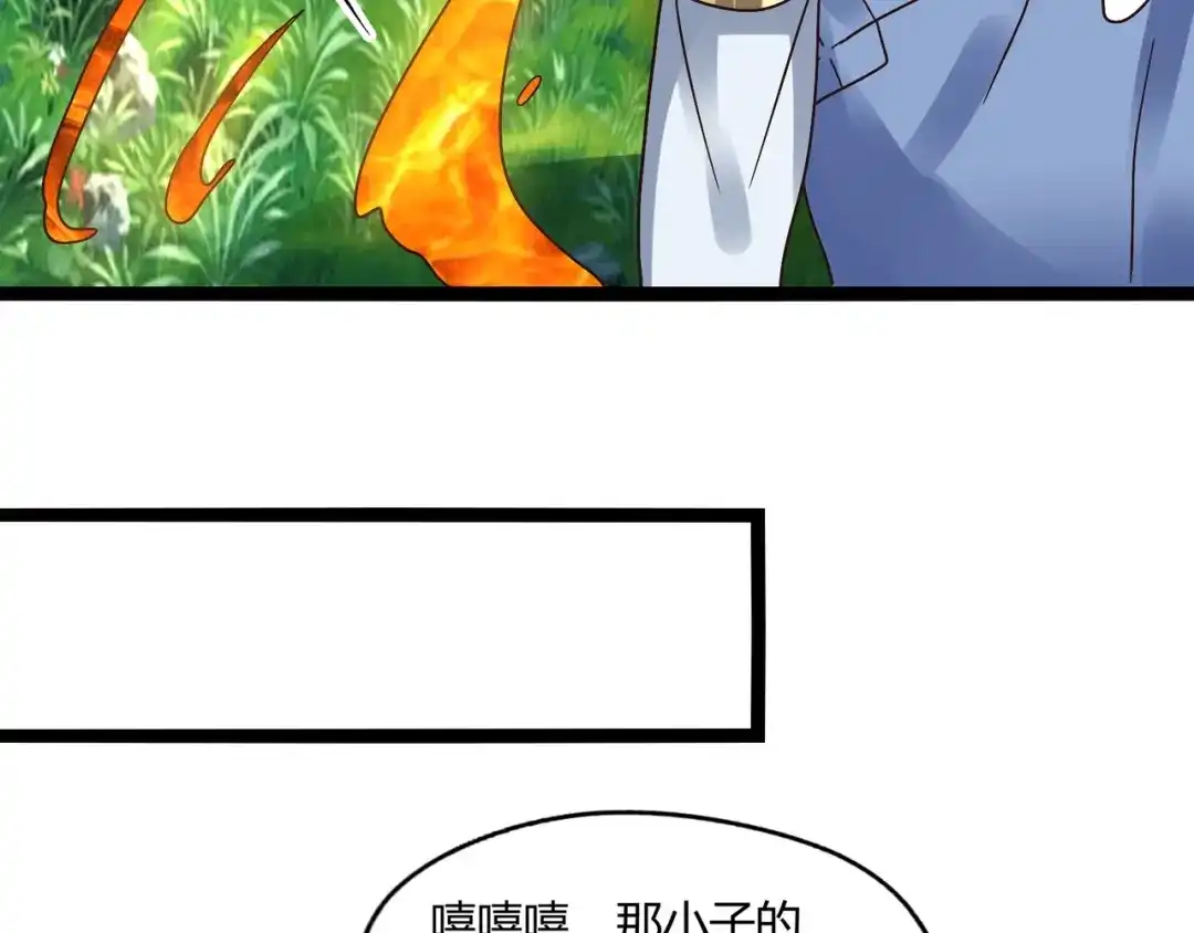 《吞噬领域》第92话 突破极限！ 第99页