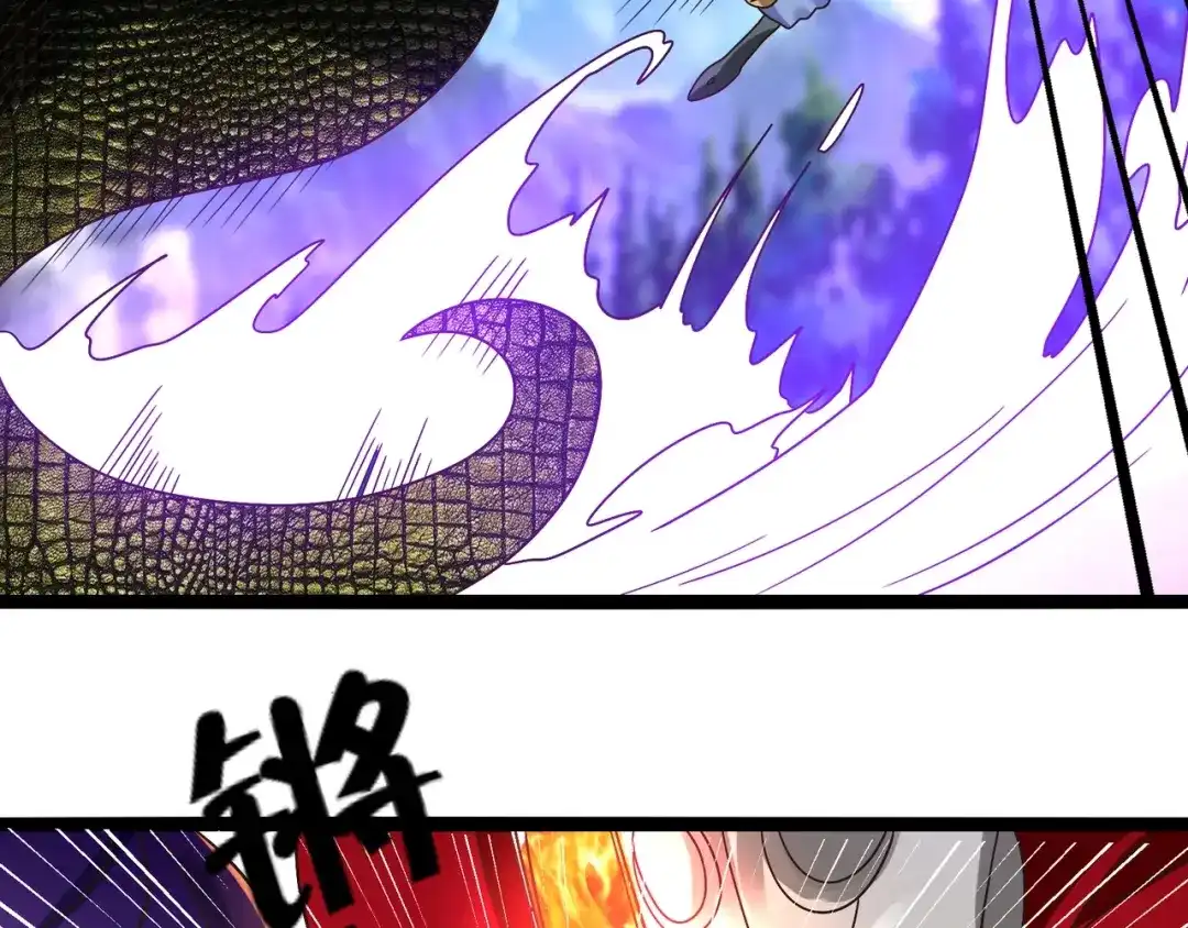 《吞噬领域》第92话 突破极限！ 第30页