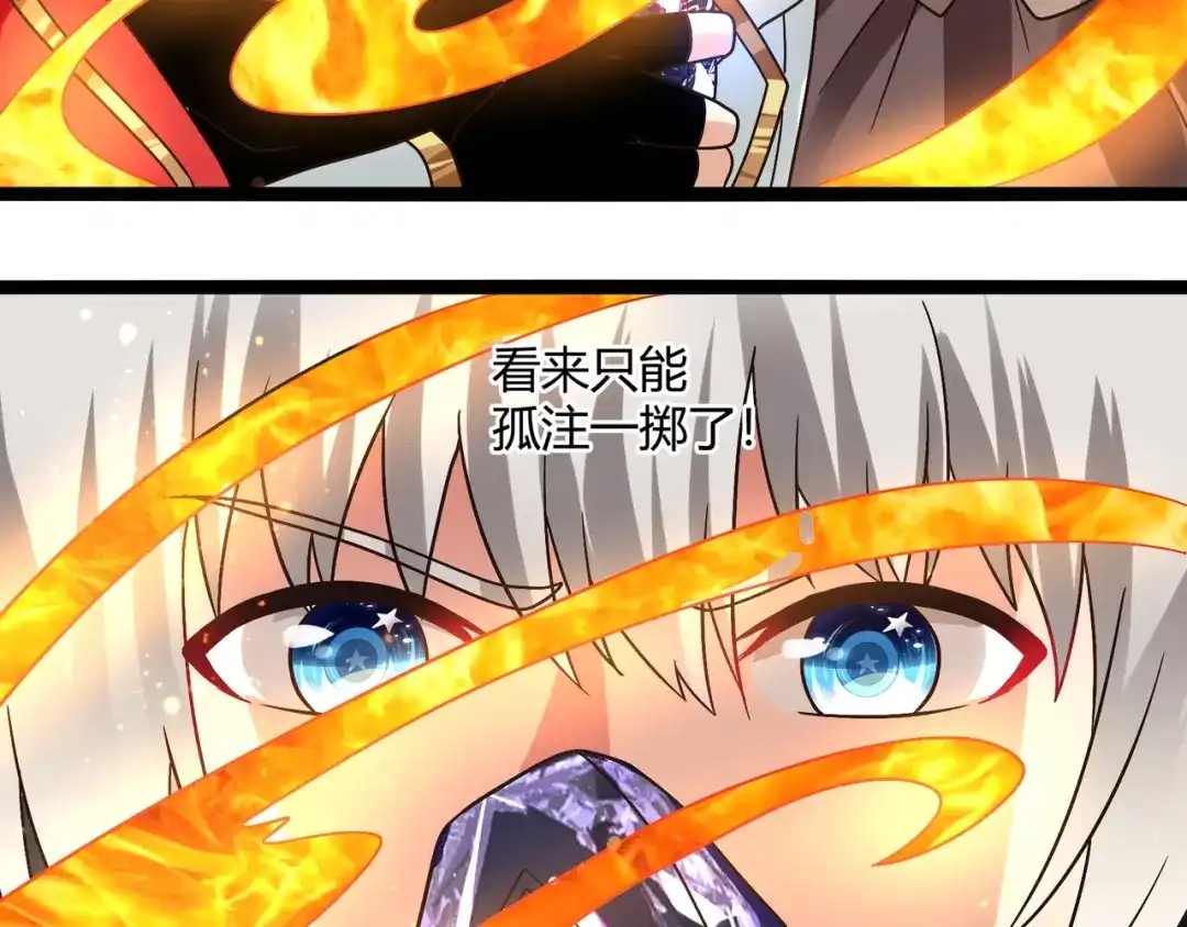 《吞噬领域》第92话 突破极限！ 第119页