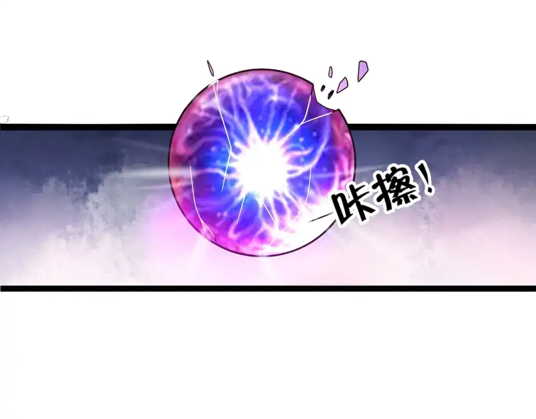 《吞噬领域》第92话 突破极限！ 第52页