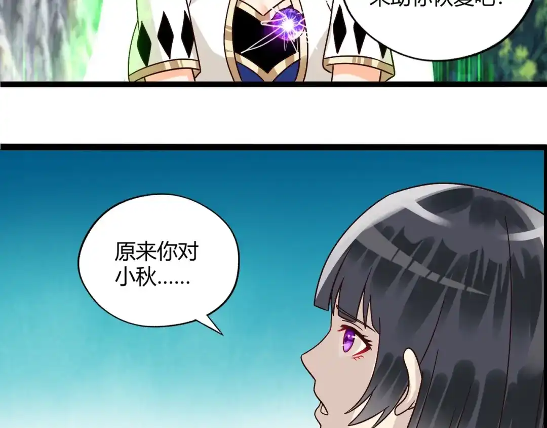 《吞噬领域》第92话 突破极限！ 第48页
