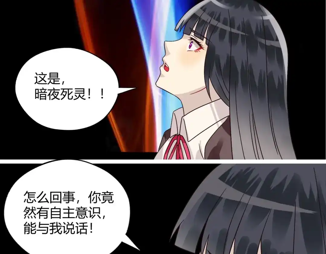 《吞噬领域》第92话 突破极限！ 第64页