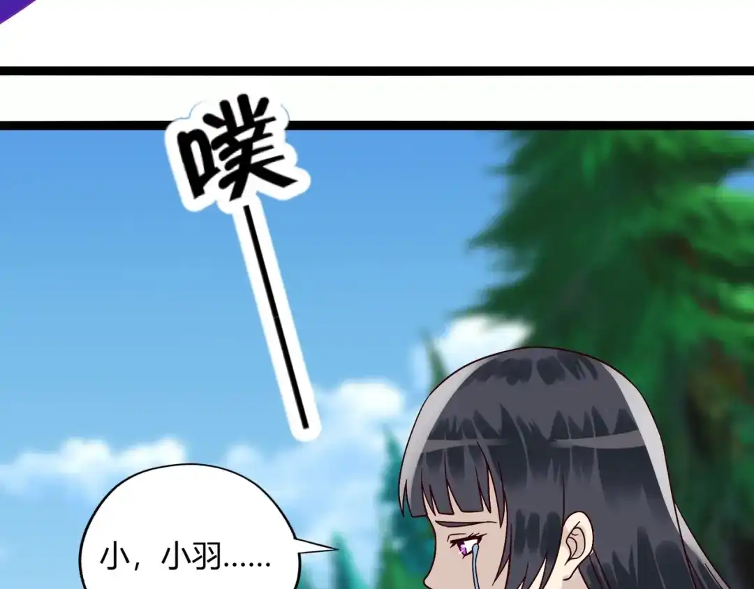 《吞噬领域》第92话 突破极限！ 第58页