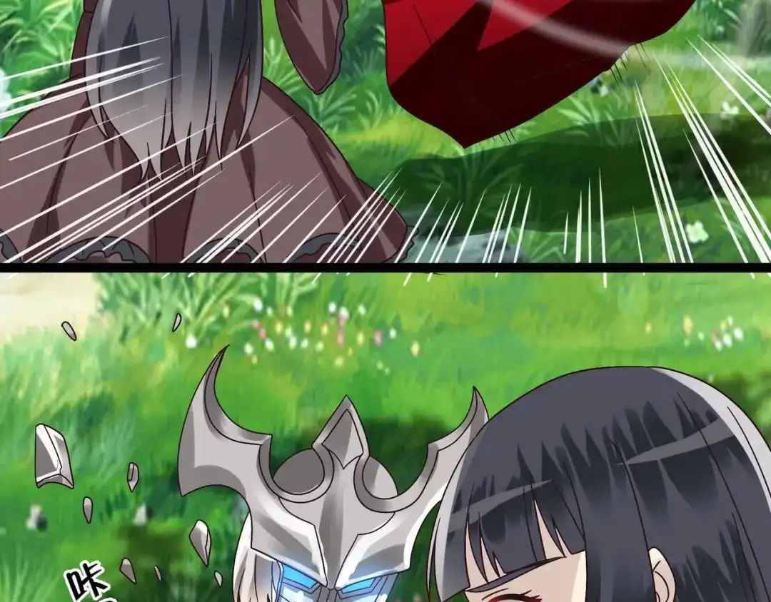 《吞噬领域》第92话 突破极限！ 第84页