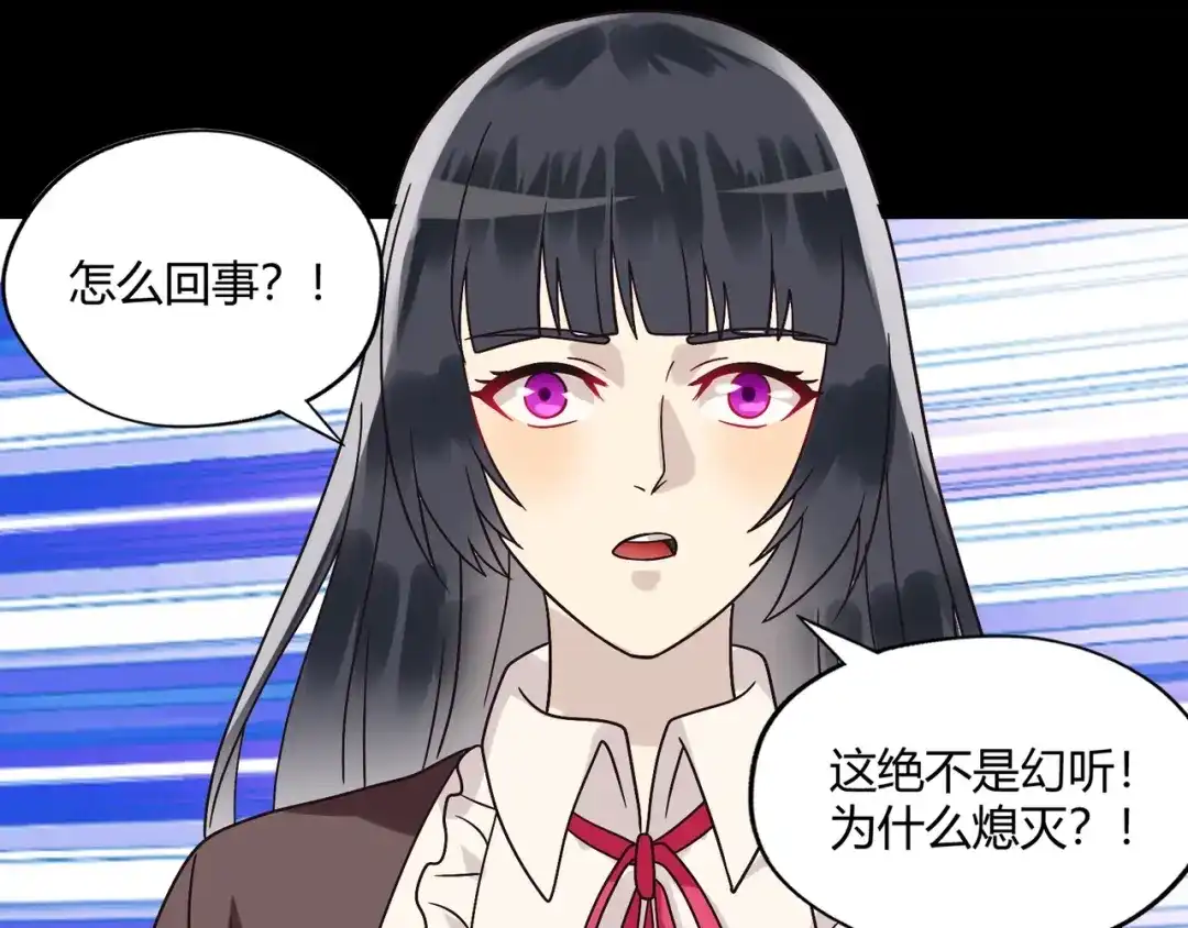 《吞噬领域》第92话 突破极限！ 第71页