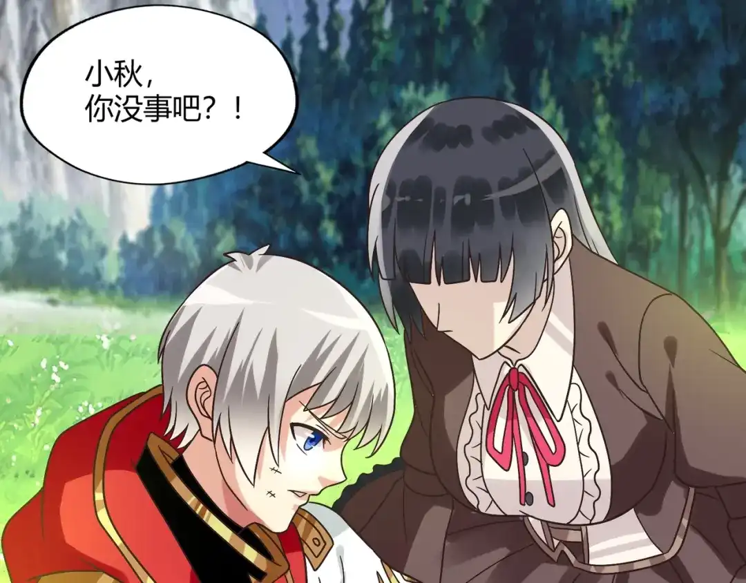 《吞噬领域》第92话 突破极限！ 第89页