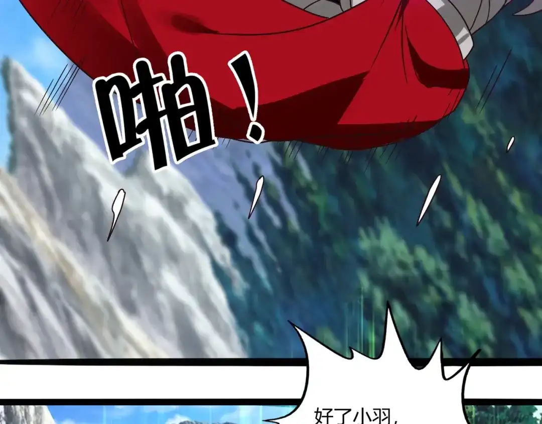 《吞噬领域》第92话 突破极限！ 第41页