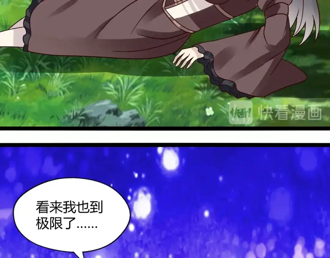 《吞噬领域》第92话 突破极限！ 第55页
