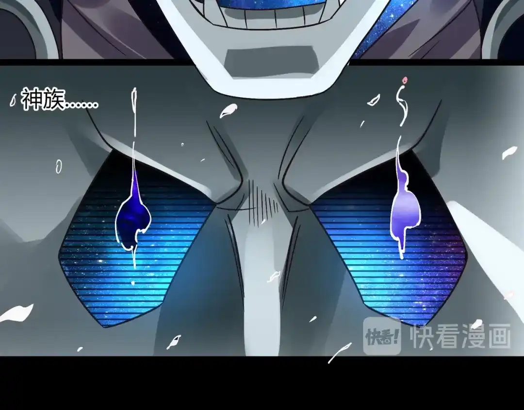 《吞噬领域》第92话 突破极限！ 第70页