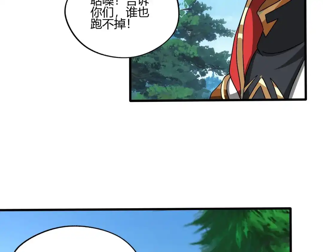 《吞噬领域》第93话 七寸魂鳞 第76页