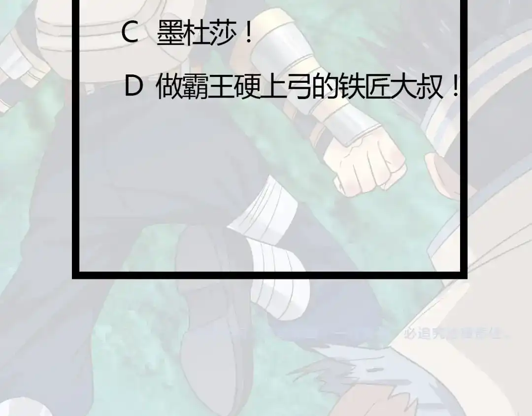 《吞噬领域》第93话 七寸魂鳞 第121页
