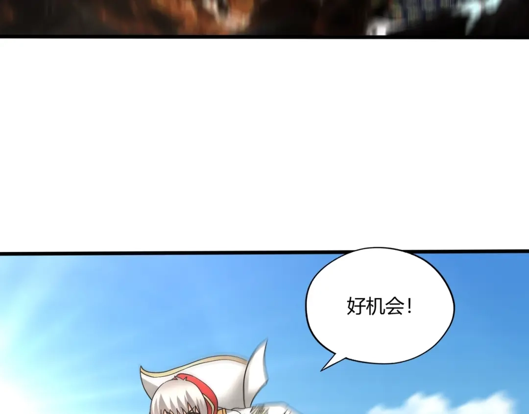 《吞噬领域》第93话 七寸魂鳞 第82页
